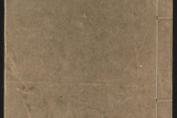 藻林.八卷.明王良枢编.明嘉靖二十四年梦栢堂黑格钞本.1545年 PDF电子版下载