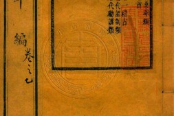 蚕桑萃编.十五卷.清.卫杰编.清光绪二十五年刊本 PDF电子版下载