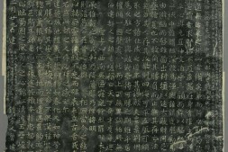 蜀丞相諸葛武侯祠堂碑.裴度.撰 PDF电子版下载