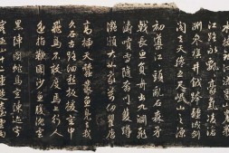 蜀山图歌.赵孟頫书.清那彦成集 PDF电子版下载