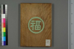 蟠桃八仙会 PDF电子版下载