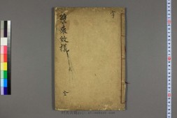 装束紋様 PDF电子版下载