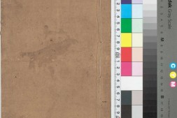 裔乘.八卷.明.杨一葵.撰.明万历四十三年序刊本 PDF电子版下载