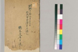 西游真诠.100回.清陈士斌诠解.翠筠山房藏版.清康熙年间刊本 PDF电子版下载