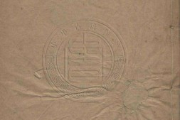 西游补.十六回.明.静啸斋主人.著.清代空青室刊本 PDF电子版下载