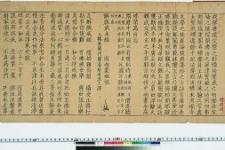 解脱戒本经.一卷.后魏释瞿昙般若流支译.宋刊本 PDF电子版下载