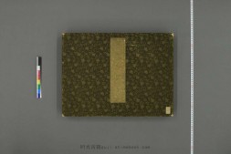 諸家筆蹟 PDF电子版下载