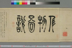 订正四十二国人物图说.西川如见辑.山村才助订.1801 PDF电子版下载