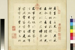 论画册.明.董其昌.书.二十开.纸本蝴蝶装.明万历四十四年.台北故宫博物院藏 PDF电子版下载