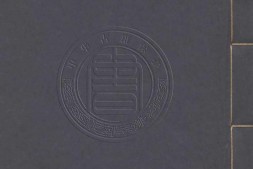 论衡.三十卷.汉.王充著.明嘉靖十四年苏献可通津草堂刊本 PDF电子版下载