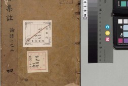 论语.十卷.宋.朱熹.著.明正统时期经厂刊本 PDF电子版下载