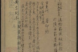 试篆存稿.八卷.清.黄鹓篆.清道光二十七年求是斋钤印本 PDF电子版下载