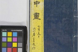 诗中画.上下卷.清.马涛绘.清光绪十一年刊钤印本 PDF电子版下载