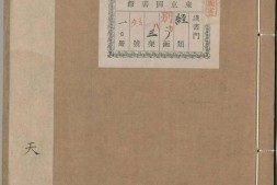 诗经.明.陈邦泰书.明万历时期李登校刻本 PDF电子版下载