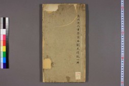 诗说.12卷.刘克撰.道光8年.1828年.芸芸书舍.重刊宋版 PDF电子版下载