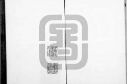 说文解字.十五卷.东汉许慎撰.北宋徐铉校定.宋元递修本.书号09588.灰度胶片 PDF电子版下载