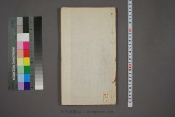 说文解字.第1-15.许慎记.徐鉉等校定.附说文通检.卷1-14.黎永椿編.清同治刊本 PDF电子版下载