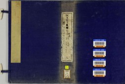 说文解字系传.卷01至08.总四十卷.南唐.徐锴传释.清道光十九年祁寯藻依景宋钞本重雕.初印甲本 PDF电子版下载
