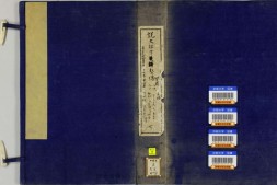 说文解字系传.卷16至24.总四十卷.南唐.徐锴传释.清道光十九年祁寯藻依景宋钞本重雕.初印甲本 PDF电子版下载