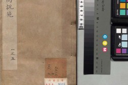 说苑.二十卷.汉.刘向编.宋.曾巩校.明嘉靖二十六年何良俊刊本 PDF电子版下载