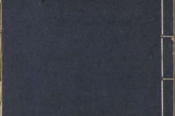 诸史夷语音义.四卷.明.陈士元.撰.明万历十八年序刊本 PDF电子版下载