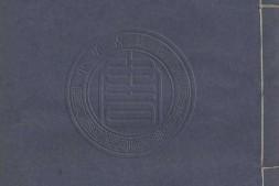 诸子汇函.二十六卷.题明.归有光辑.文震孟参订.明天启五年刊本 PDF电子版下载