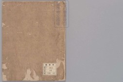 诸病源候论.50卷.目1卷.隋.巢元方撰.宋末元初建刊本.有钞配 PDF电子版下载
