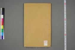 诸葛忠武侯年谱.附.木牛流马考略.八阵图考略.杨希闵编.光绪4年 PDF电子版下载