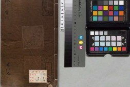 诹择秘典.二卷.附诹择历眼.明黄汝和撰.明天启三年豫章黄氏刊本 PDF电子版下载