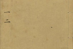 谐铎.十二卷.清.沈起凤著.本衙藏板.清乾隆时期刊本 PDF电子版下载