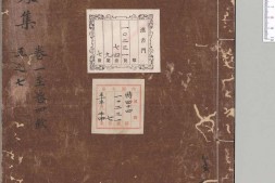 豫章先生外集.存卷05至09.卷14.15.总十七卷.北宋.黄庭坚著.南宋时期刊本 PDF电子版下载