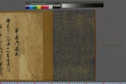 軍用御道具.奈良忠左衛門.画 PDF电子版下载