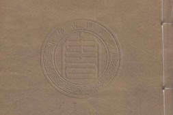 辛丑销夏记.五卷.清.吴荣光撰.清光绪三十一年五郋园刊本 PDF电子版下载