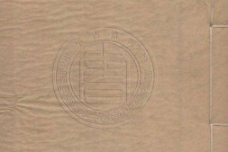 连筠簃丛书.十二种.清.顾湘辑.清道光二十八年灵石杨氏刊本 PDF电子版下载