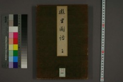 遊里图譜 PDF电子版下载
