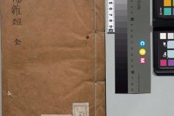 酉阳杂俎.二十卷.唐.段成式著.明万历时期新都汪士贤校刊本 PDF电子版下载
