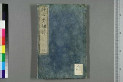 醉古堂剑扫.12卷.明陆绍珩撰.1853年和刊本 PDF电子版下载