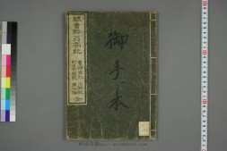 醉翁亭記.欧阳修.附.晝錦堂記.石皷歌.赤壁賦.周公論 PDF电子版下载