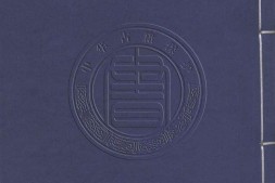 醒世姻缘传.清.蒲松龄撰.清刻本 PDF电子版下载