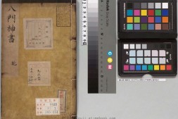 重刻校增武侯八门神书.明胡献忠著.明万历43年刊本 PDF电子版下载