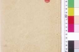 重校玉合记.四卷.明.梅鼎祚.撰.明万历时期秣陵陈氏继志斋刊本 PDF电子版下载