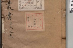 野客丛书.三十卷.之卷16至30.附野老记闻一卷.宋.王楙.撰.明嘉靖四十一年王穀祥刊本 PDF电子版下载