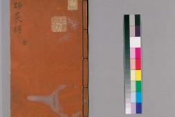 野菜谱.明.王磐撰.万历14年跋.1586年 PDF电子版下载