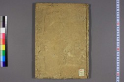 金七十论.三卷.陈真谛译.1637活字版 PDF电子版下载