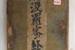 金刚般若波罗蜜经.明万历时期彩绘本 PDF电子版下载