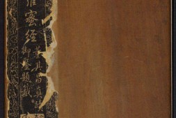 金刚般若波罗蜜经.董其昌书.乾隆题诗并书字.清拓本 PDF电子版下载