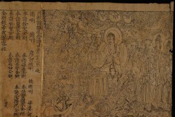 金刚般若波罗蜜经.长卷.唐咸通九年刊刻.868年.英国国家图书馆藏 PDF电子版下载