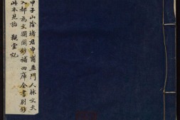 金石经眼录.明褚峻摹图.牛运震补说.1924年本 PDF电子版下载