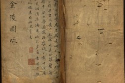 金陵图咏.一卷.明.朱之蕃辑.金陵四十景图考.明天启时期刻本.1621年 PDF电子版下载