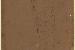 金陵图咏.金陵四十景图考.朱之蕃撰.陆寿柏绘图.清刻本.澳大利亚图书馆藏 PDF电子版下载